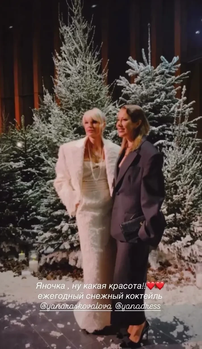 Ксения Собчак, Яна Рудковская, Ирина Зарькова, Полина Гагарина и другие на "Снежном коктейле" Яны Расковаловой