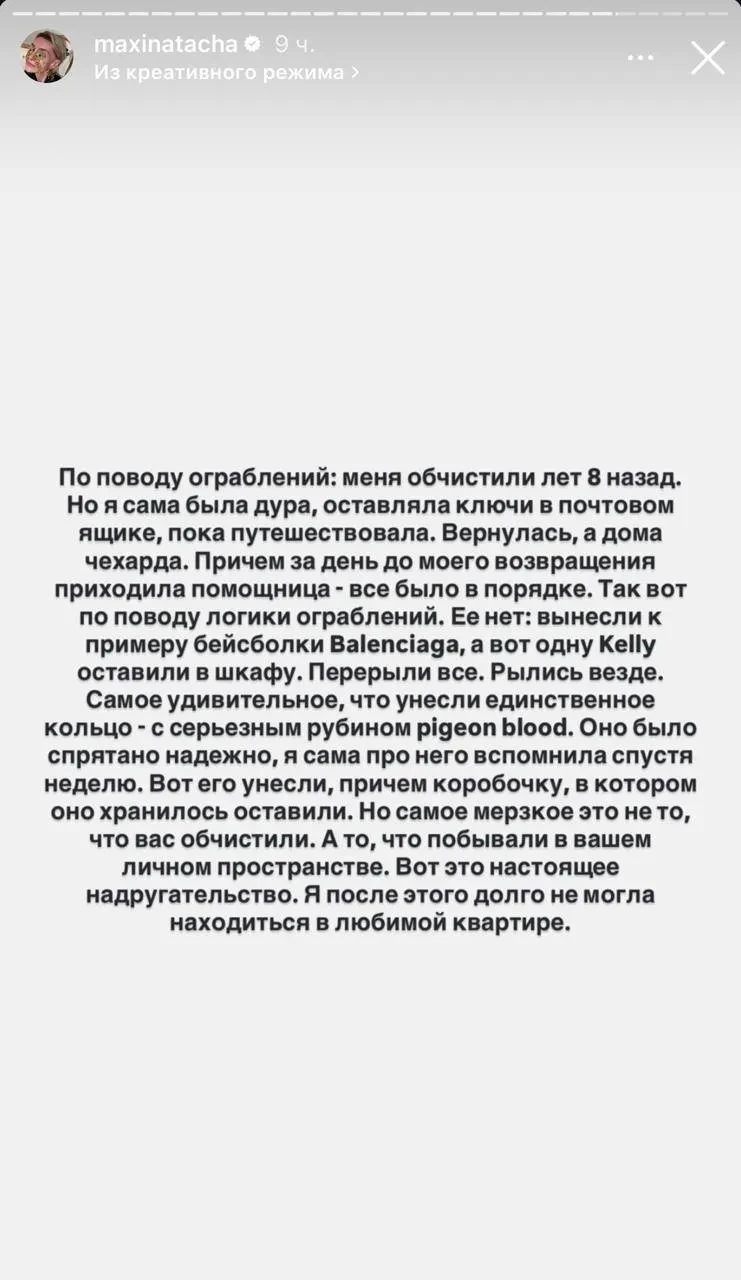 "Настоящее надругательство". Зинаида Пронченко* и Наталья Максимова поддержали Игоря Синяка, которого ограбили в его парижской квартире