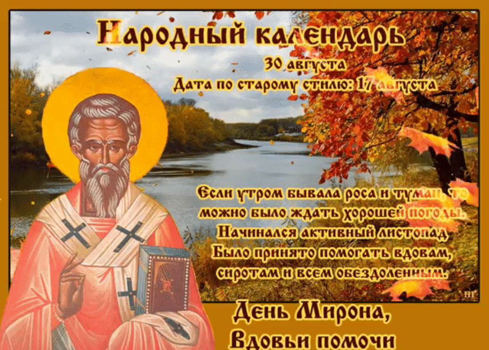 Приметы на 20 августа 2024. Федот урожайник 20 июня. 20 августа марины пимены. Приметы на 20 августа 2024. Приметы на 20 августа 2024.